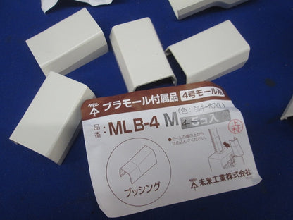 プラモール付属品セット(混在13個入)(ミルキーホワイト) MLS-4M他