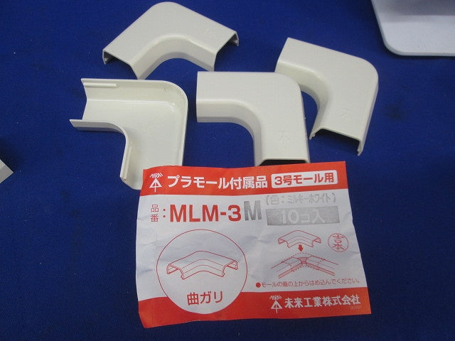 プラモール付属品セット(混在50個入)(ミルキーホワイト) MLC-3他