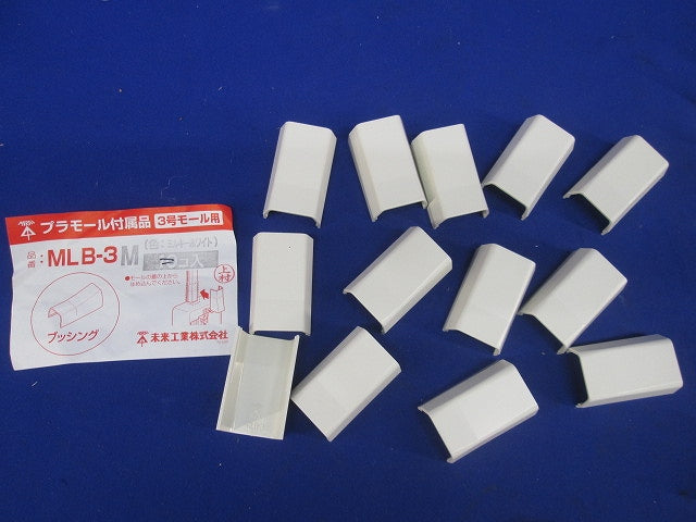 プラモール付属品セット(混在50個入)(ミルキーホワイト) MLC-3他