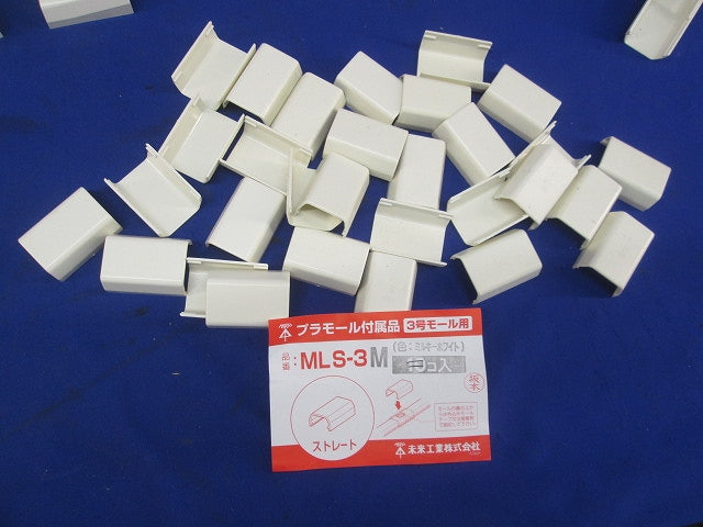 プラモール付属品セット(混在50個入)(ミルキーホワイト) MLC-3他