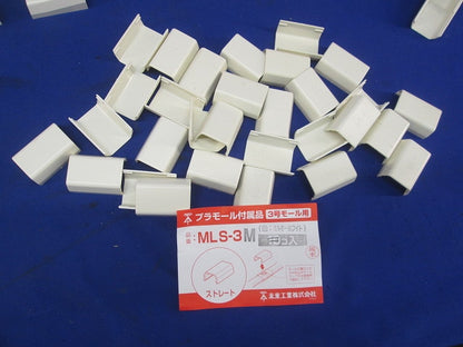 プラモール付属品セット(混在50個入)(ミルキーホワイト) MLC-3他