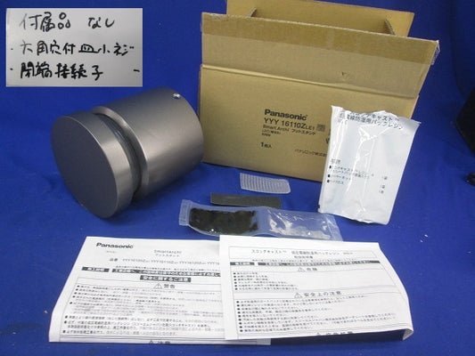LEDフットスタンドライト(電球色)(付属品無) YYY16110ZLE1-RZF