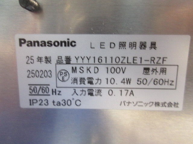 LEDフットスタンドライト(電球色)(付属品無) YYY16110ZLE1-RZF