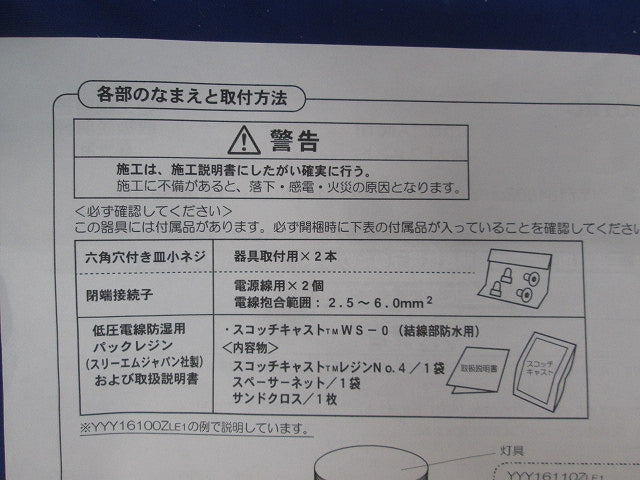 LEDフットスタンドライト(電球色)(付属品無) YYY16110ZLE1-RZF