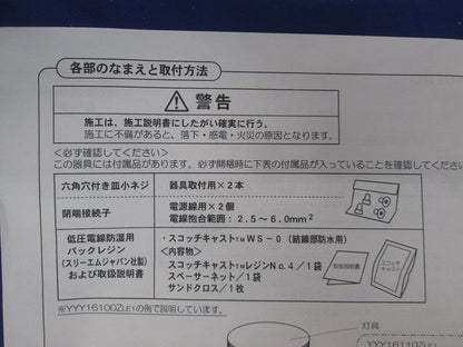 LEDフットスタンドライト(電球色)(付属品無) YYY16110ZLE1-RZF
