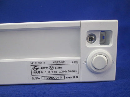 システムLEDライト CPLED-60B