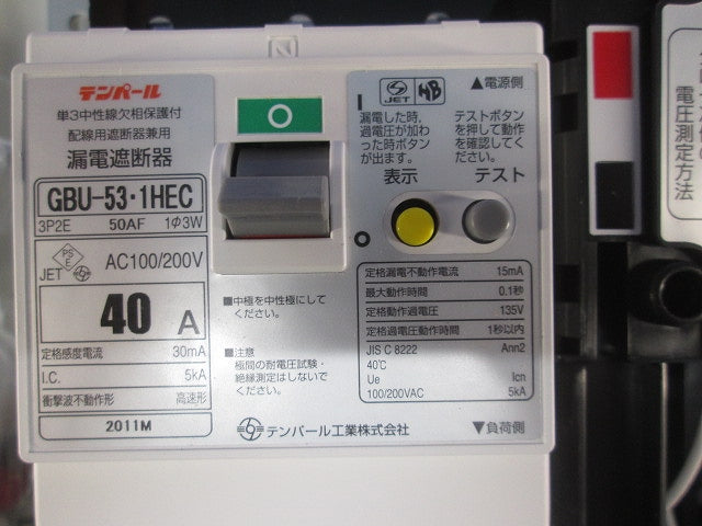 ヤエコンパネル住宅用分電盤3P40A EF-105-8-N