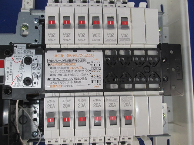 ヤエコンパネル住宅用分電盤3P40A EF-105-8-N