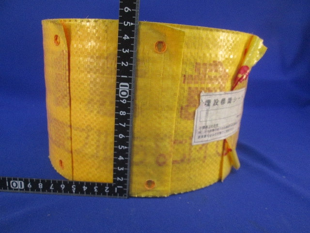 埋設標識シート(この下に低圧電力ケーブルあり)50m 危険注意