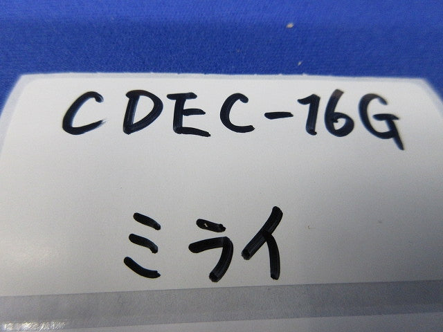 エンドカバー(9個入) CDEC-16G