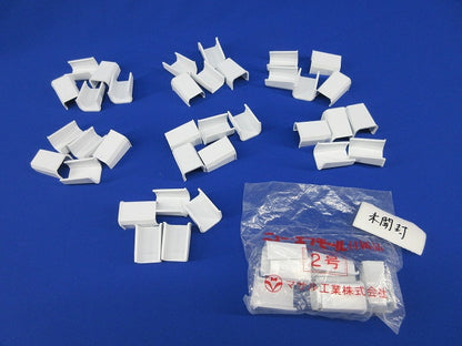 ニュー･エフモール付属品ブッシング2号(45個入)(ホワイト)(未開封含) SFMB-2