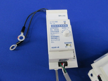 過電流警報装置(取り外し品) PW-UA