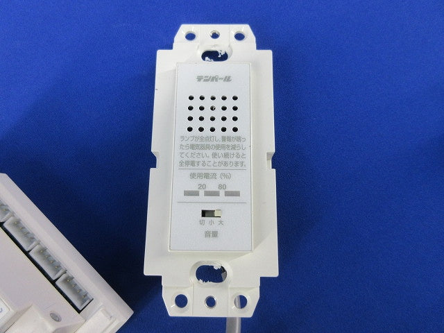 過電流警報装置(取り外し品) PW-UA