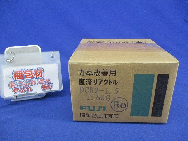 直流リアクトル DCR2-1.5