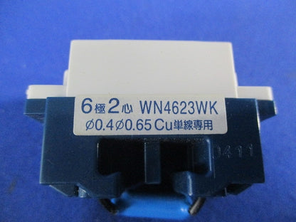 埋込C付テレホンモジュラジャック 6極2心(5個入)(ホワイト)(変色有) National WN4623WK