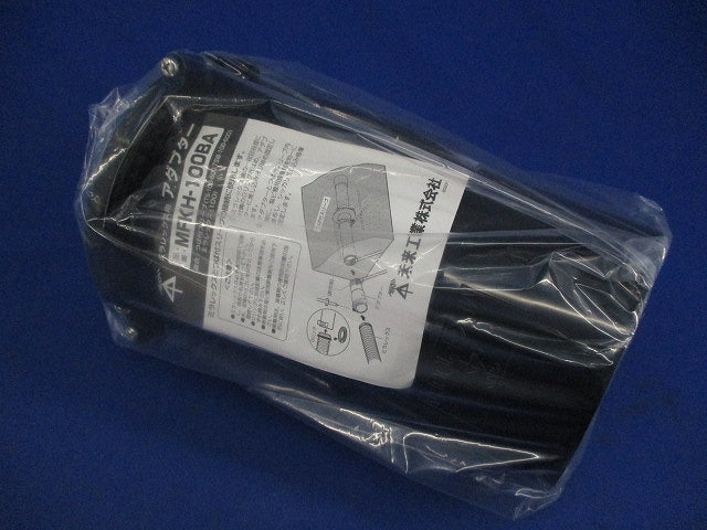 ミラレックス用 アダプター MFKH-100BA