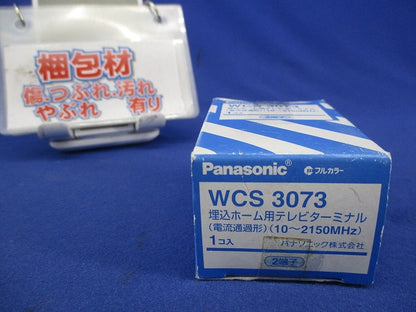 埋込テレビターミナル(ホワイト) WCS3073