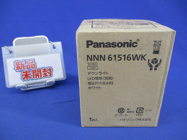 LEDダウンライトφ85(ホワイト) NNN61516WK