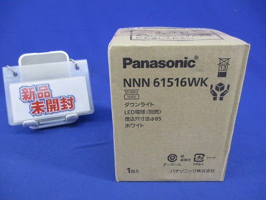 LEDダウンライトφ85(ホワイト) NNN61516WK
