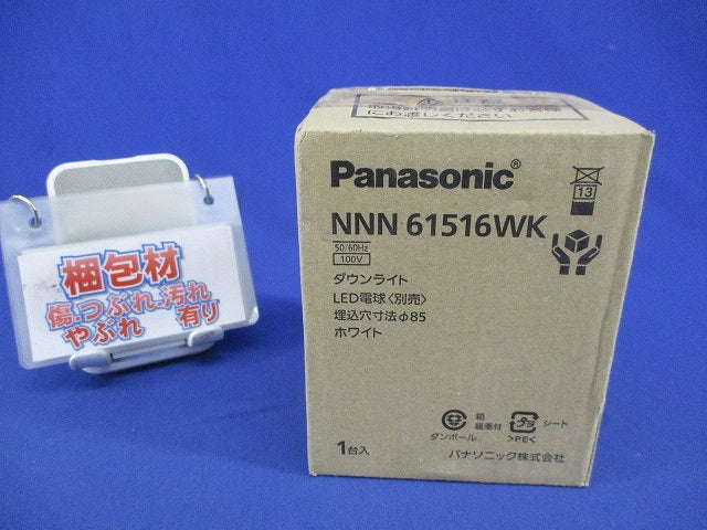 LEDダウンライトφ85(ホワイト) NNN61516WK