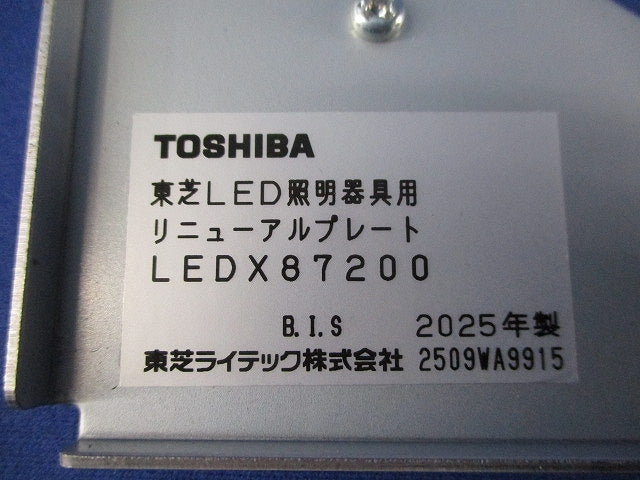 リニューアルプレート LED部品 LEDX87200
