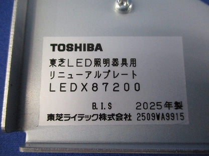 リニューアルプレート LED部品 LEDX87200