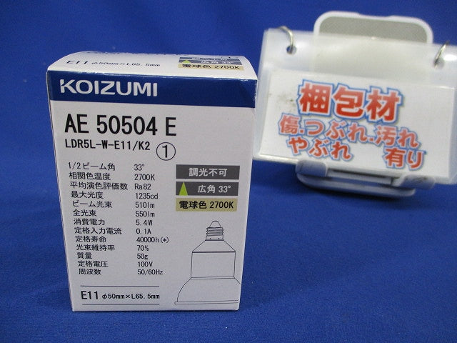LEDランプ E11(電球色) AE50504E