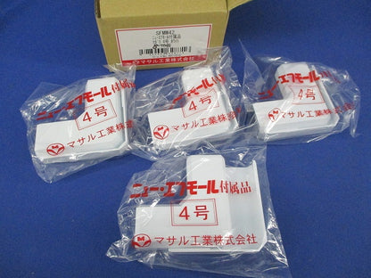 ニュー・エフモール付属品マガリ4号(8個入) SFMM-4