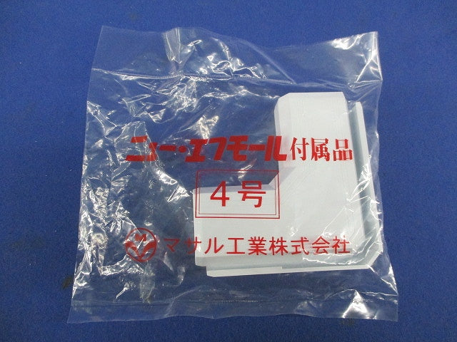 ニュー・エフモール付属品マガリ4号(8個入) SFMM-4