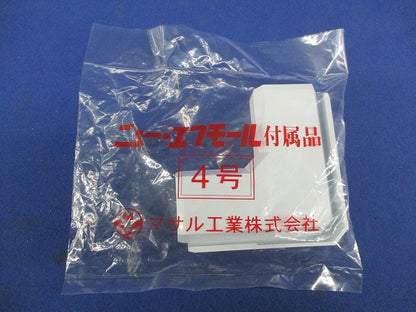 ニュー・エフモール付属品マガリ4号(8個入) SFMM-4