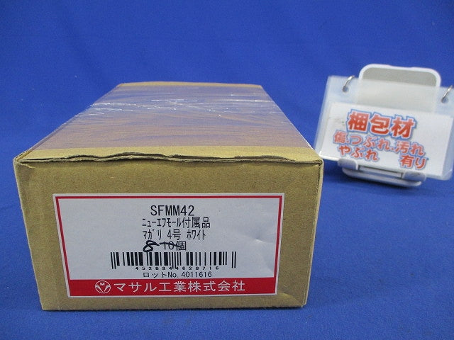 ニュー・エフモール付属品マガリ4号(8個入) SFMM-4