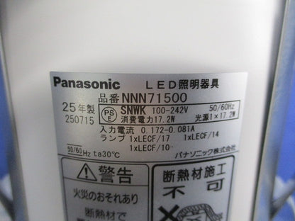 LEDダウンライトφ100 NNN71500