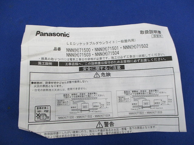 LEDダウンライトφ100 NNN71500