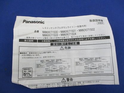 LEDダウンライトφ100 NNN71500
