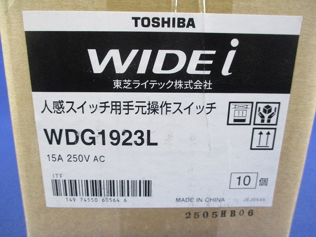 人感スイッチ用手元操作スイッチ WDG1923L
