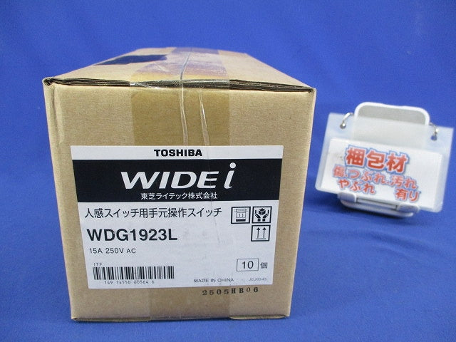 人感スイッチ用手元操作スイッチ WDG1923L