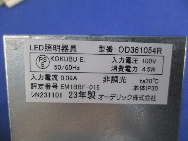 LED一体型ダウンライトφ75(温白色) OD361054R