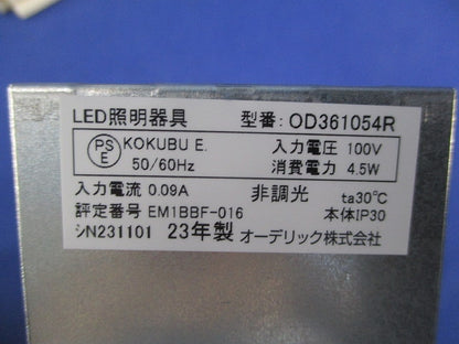 LED一体型ダウンライトφ75(温白色) OD361054R