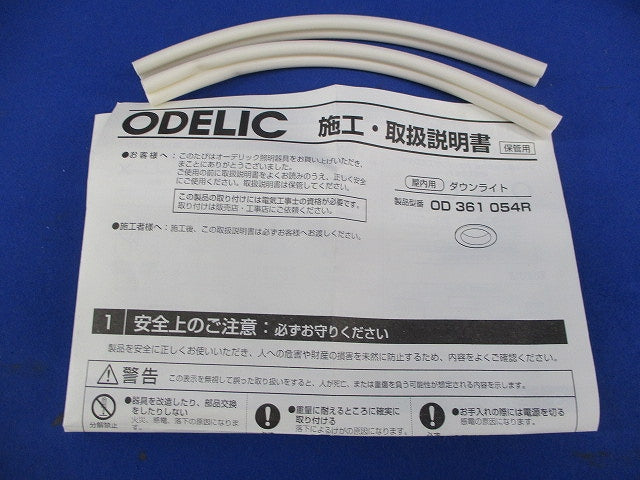 LED一体型ダウンライトφ75(温白色) OD361054R
