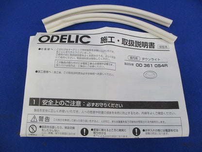 LED一体型ダウンライトφ75(温白色) OD361054R