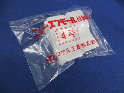 ニュー･エフモール付属品4号コンビネーション(8個入)ホワイト SFMC-4