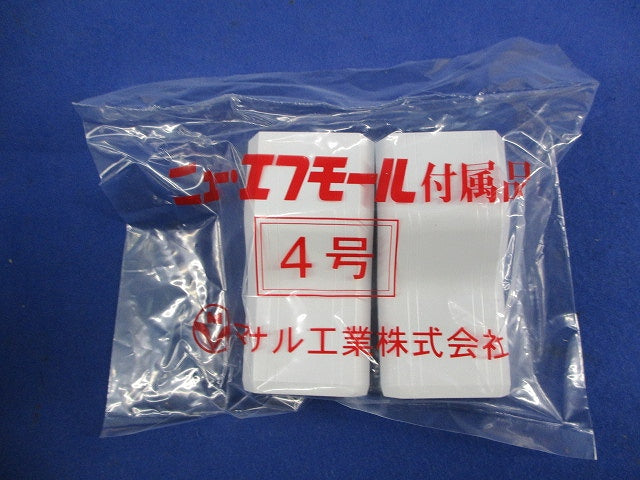 ニュー･エフモール付属品4号コンビネーション(8個入)ホワイト SFMC-4