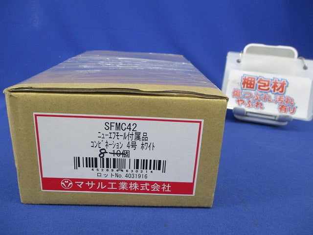 ニュー･エフモール付属品4号コンビネーション(8個入)ホワイト SFMC-4