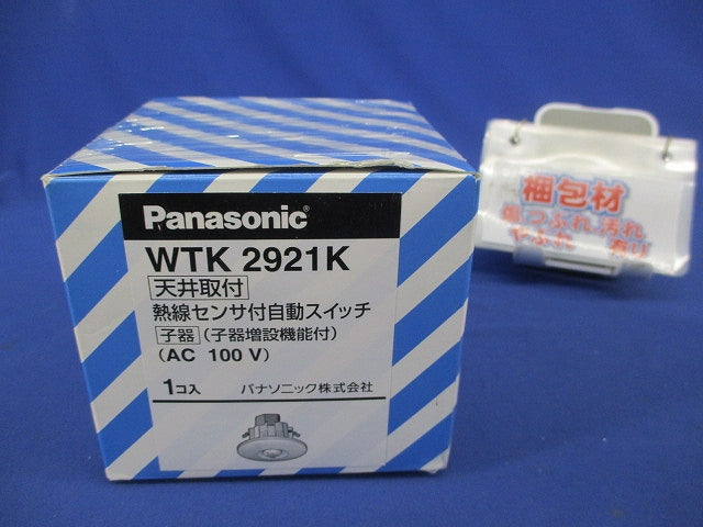 天井取付熱線センサ付自動スイッチ(子器) WTK2921K
