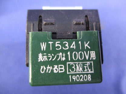 埋込ひかるスイッチB(片切)(8個入) WT5341K