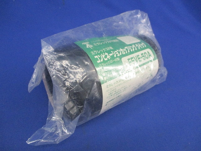 ミラレックスF用 コンビネーションカップリングクイック FEVE-50A