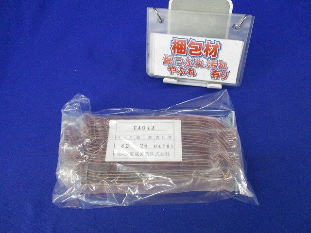 アースクランプ(25個入) EA042