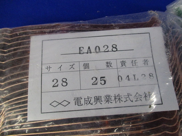 アースクランプ(25個入) EA028