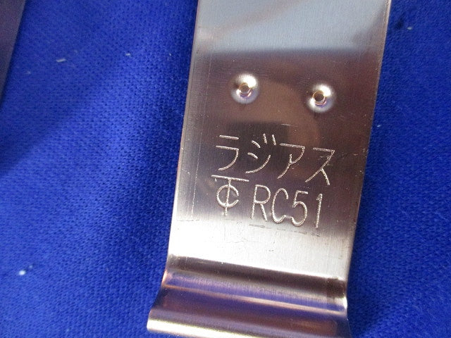 配管用ラジアスクランプ(48個入) RC51
