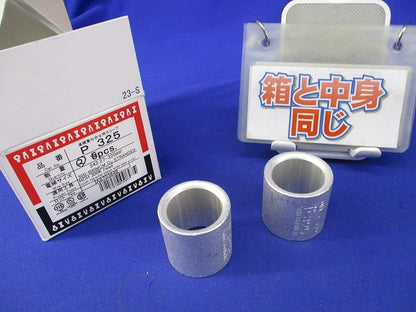 裸圧着スリーブ(2個入) P325